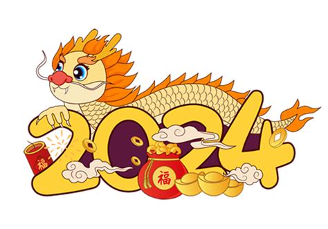 2024年什么龙